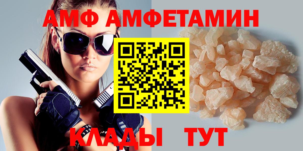 АМФЕТАМИН 98%  Амфетамин  Тольятти  Вход с VPN 