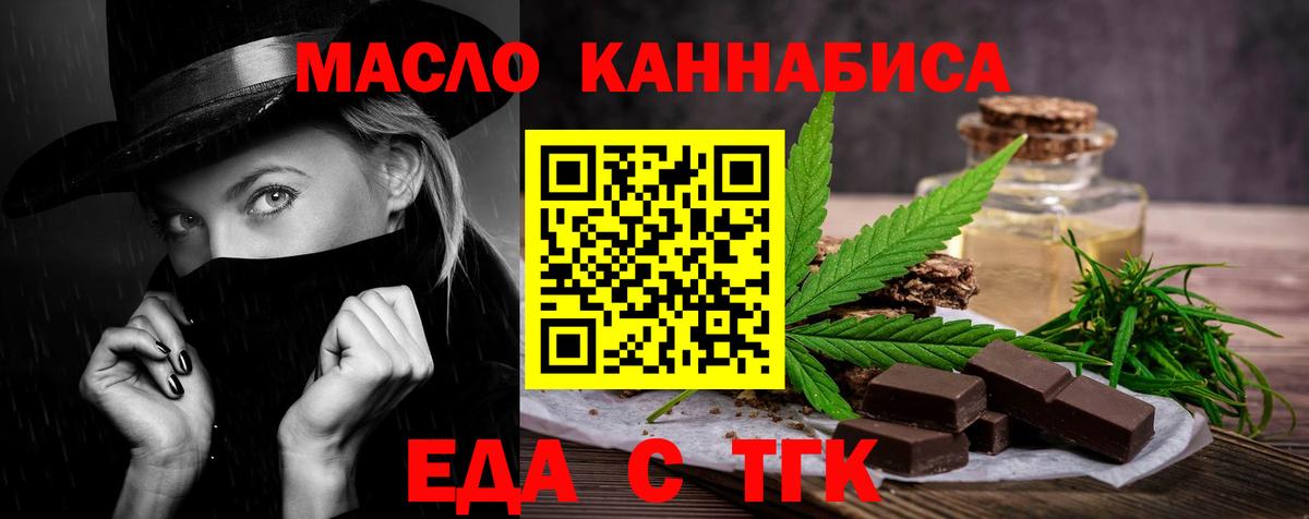 Cannafood конопля Тольятти