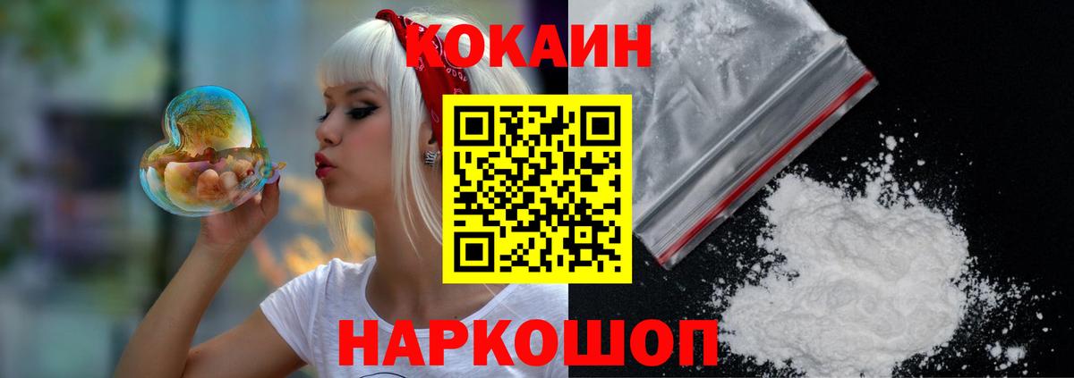 КОКАИН Эквадор  Cocaine 99%  Вход с VPN  закладки  Тольятти 