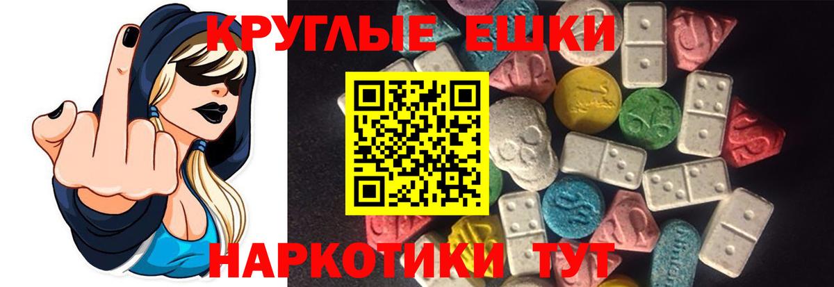 Ecstasy XTC Тольятти
