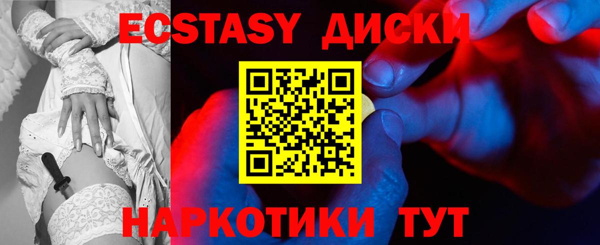 Тольятти  ЭКСТАЗИ  Ecstasy 250 мг  Вход с VPN  Экстази 280 MDMA 
