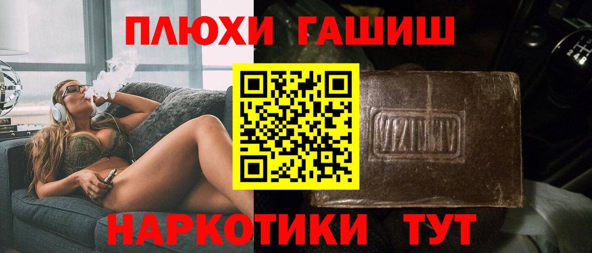 ГАШ 40% ТГК  ГАШ Ice-O-Lator  купить наркотики цена  Тольятти  Вход с VPN 