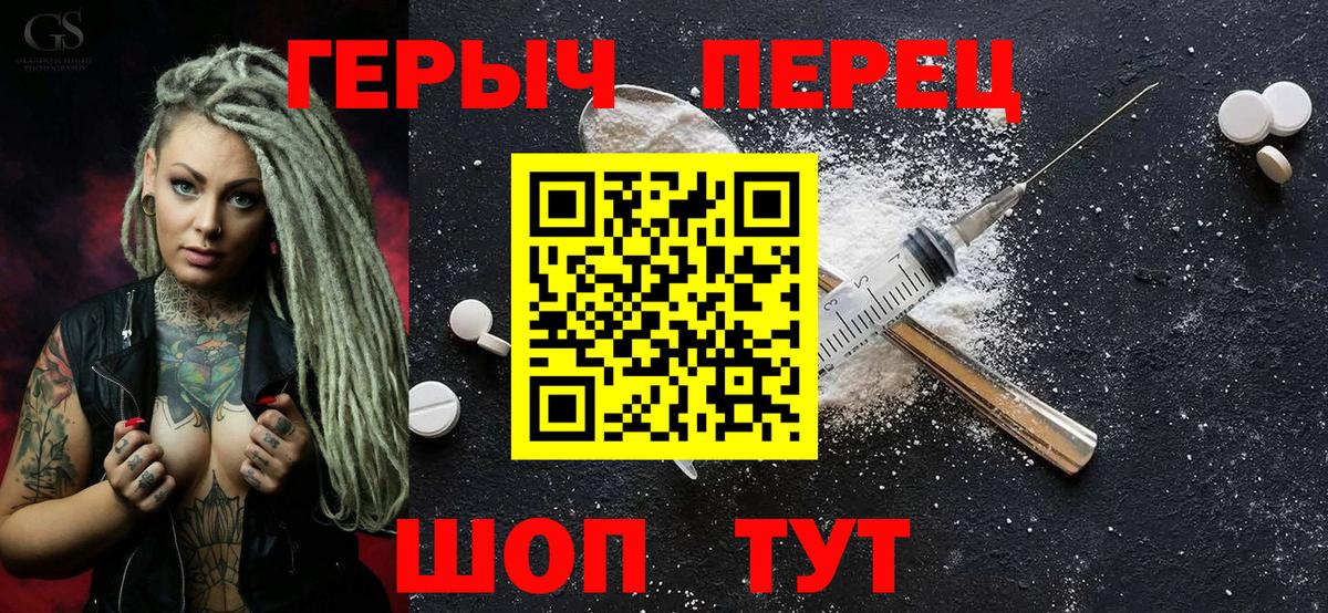 Тольятти  Героин  Вход с VPN  ГЕРОИН гречка 