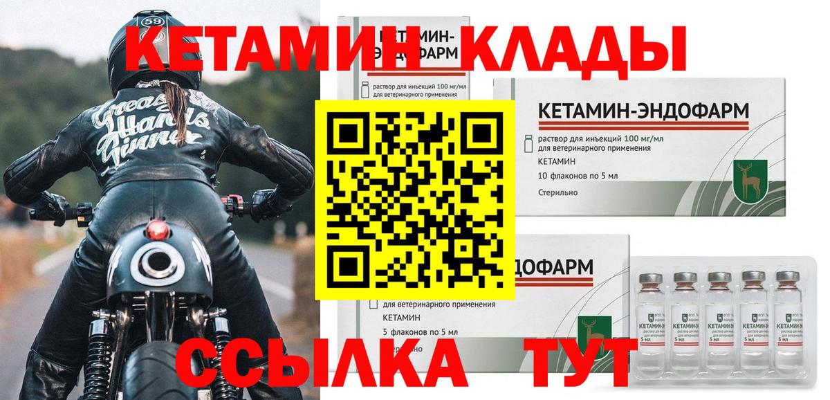 КЕТАМИН VHQ  Вход с VPN  blacksprut вход  Тольятти 