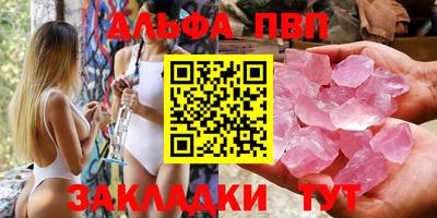 альфа пвп Новозыбков