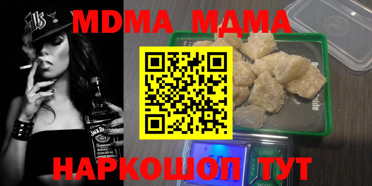 MDMA молли  Вход с VPN  МДМА  Тольятти  МДМА Molly 