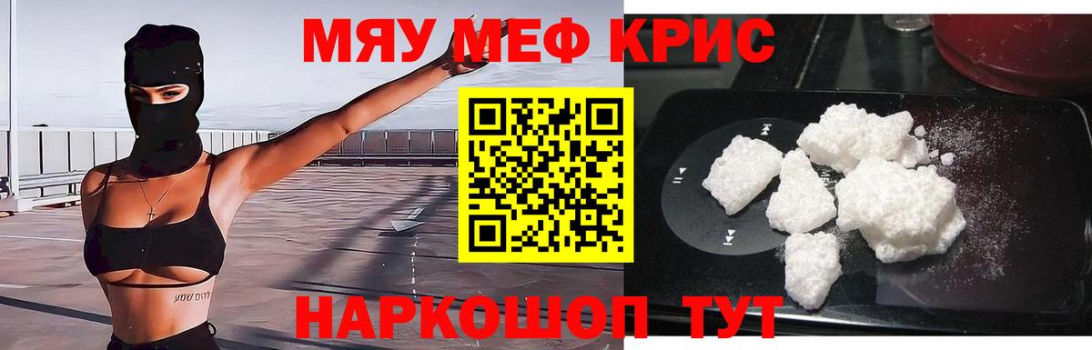 МЕФ  МЕФ мука  Меф мяу мяу  купить наркоту  Тольятти  Вход с VPN 