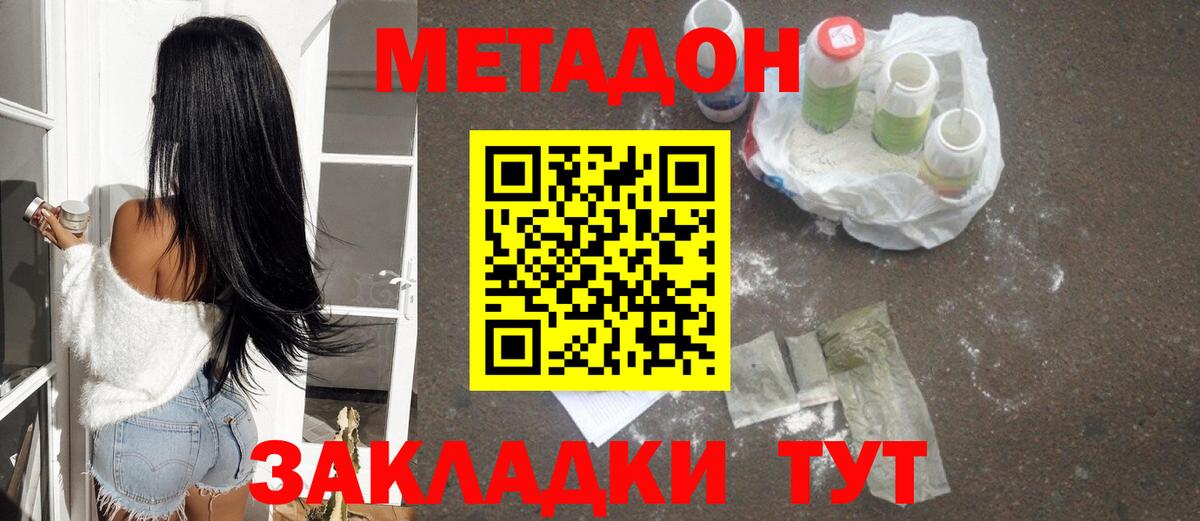 Тольятти  МЕТАДОН VHQ  Вход с VPN 