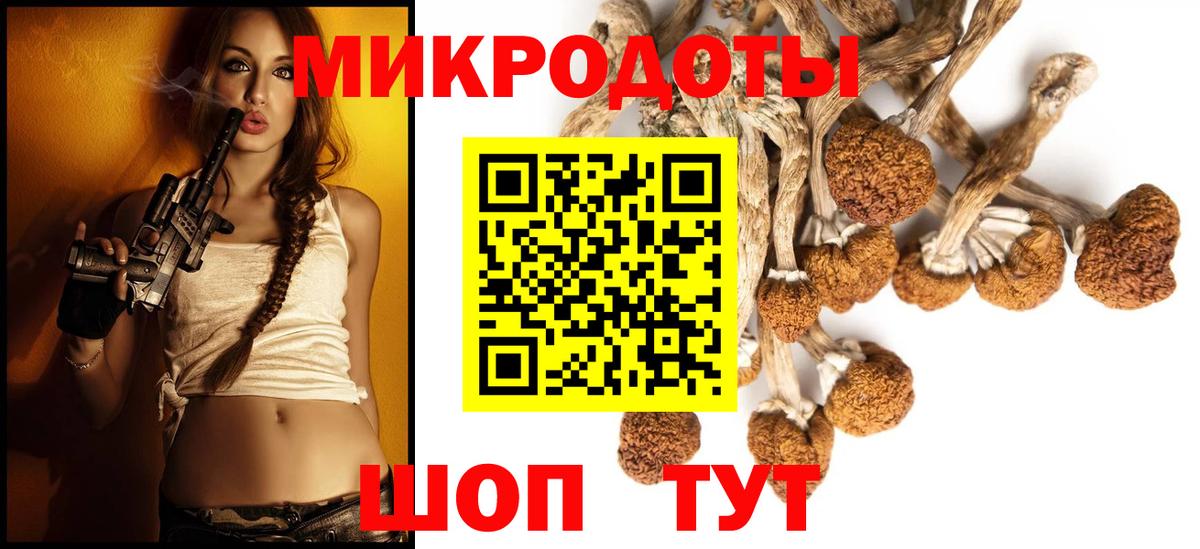 Псилоцибиновые грибы мицелий  Вход с VPN  Тольятти  Псилоцибиновые грибы Magic Shrooms 