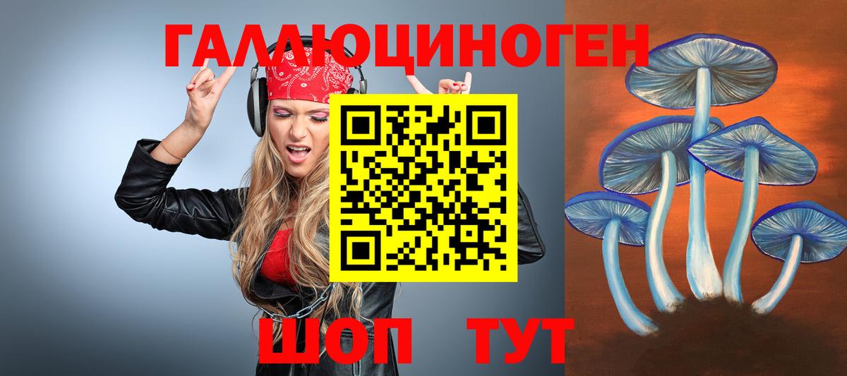Галлюциногенные грибы мухоморы Тольятти